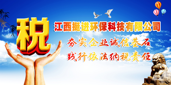 喜訊！我司連續(xù)兩年被評(píng)為納稅信用A級(jí)企業(yè)